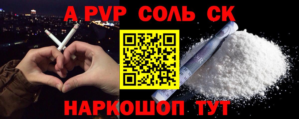 где найти наркотики  APVP крисы CK  Alpha PVP Crystall  Вход с VPN  Карачаевск  A-PVP мука 