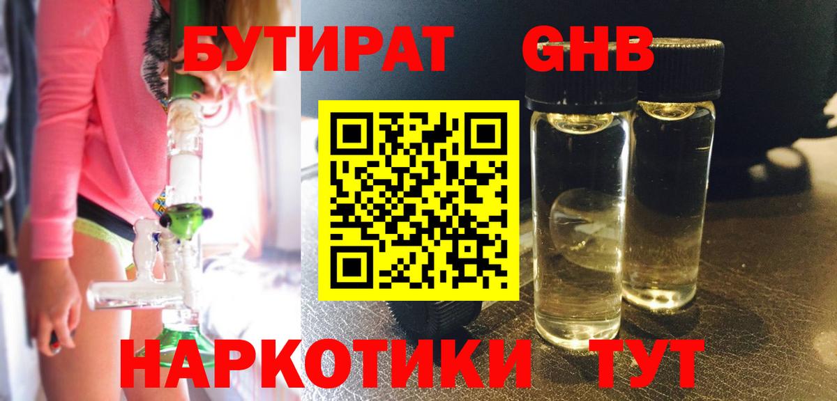 Бутират буратино  Вход с VPN  Бутират  Карачаевск 