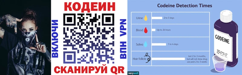 Кодеиновый сироп Lean напиток Lean (лин)  сколько стоит  Карачаевск 