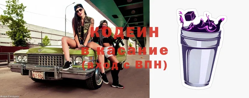 Codein Purple Drank  купить закладку  Карачаевск 