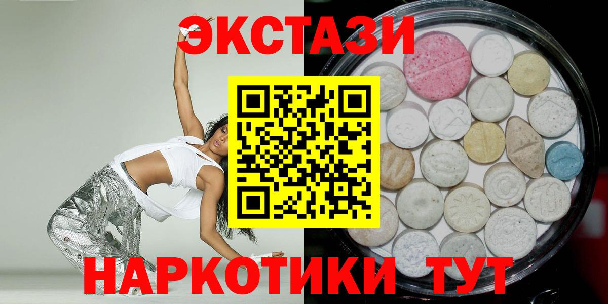 ЭКСТАЗИ  OMG ссылки  Экстази Cube  Карачаевск  Ecstasy VHQ  Вход с VPN 
