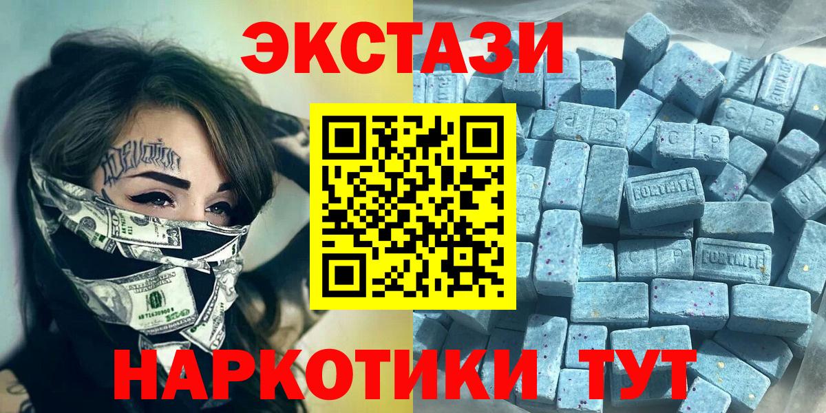 ЭКСТАЗИ 99% Карачаевск