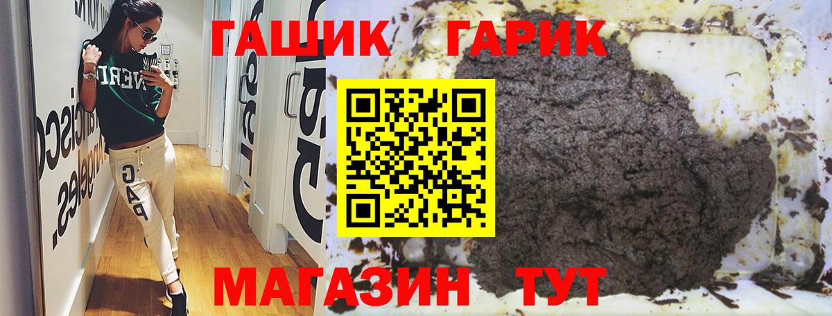 ГАШИШ 40% ТГК  Гашиш  Вход с VPN  Карачаевск  ГАШИШ хэш 