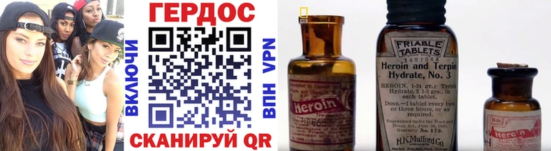 купить наркотик  Карачаевск  ГЕРОИН хмурый 