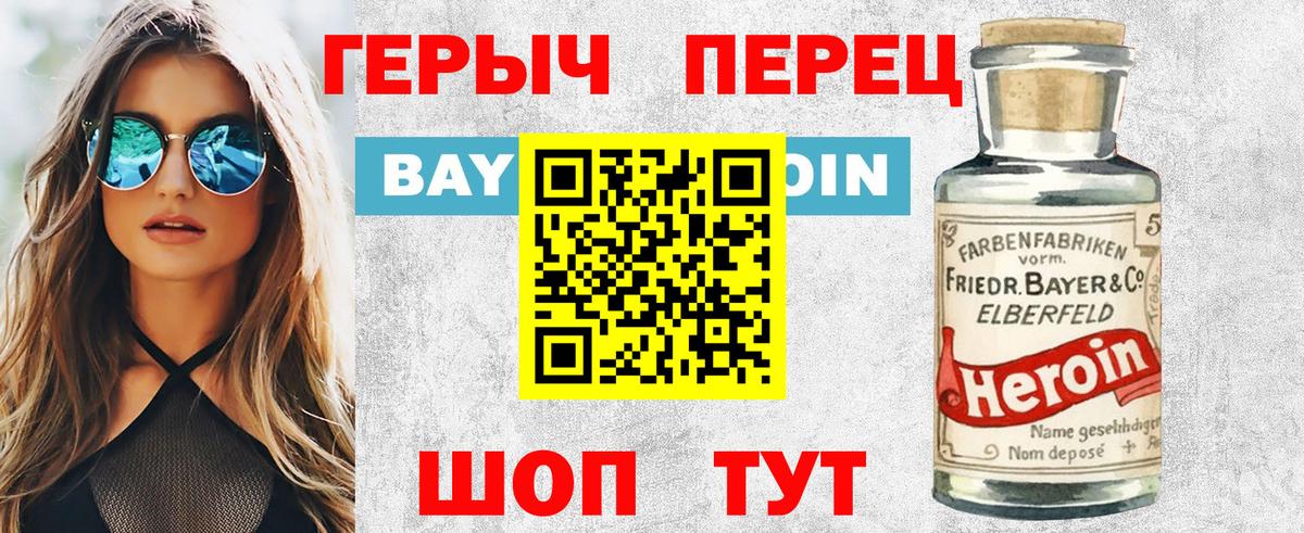 ГЕРОИН афганец Карачаевск