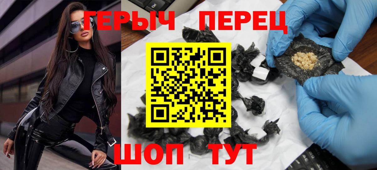 Карачаевск  ГЕРОИН герыч  Вход с VPN 