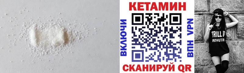 где найти   Карачаевск  Кетамин VHQ 