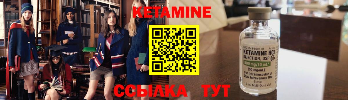 Карачаевск  Кетамин VHQ  нарко площадка состав  Кетамин ketamine  Вход с VPN 