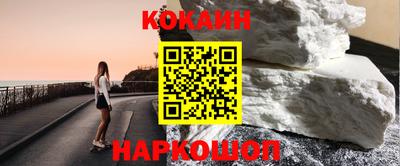 кокаин перу Волжский