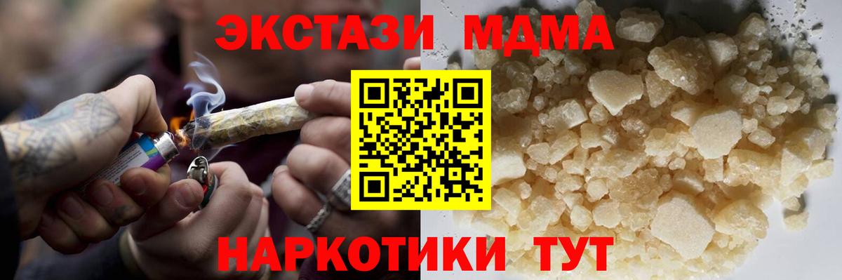 МДМА  МДМА молли  Карачаевск  Вход с VPN  МДМА молли 