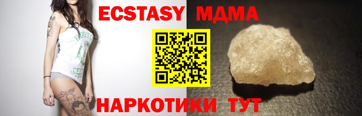 MDMA VHQ Карачаевск