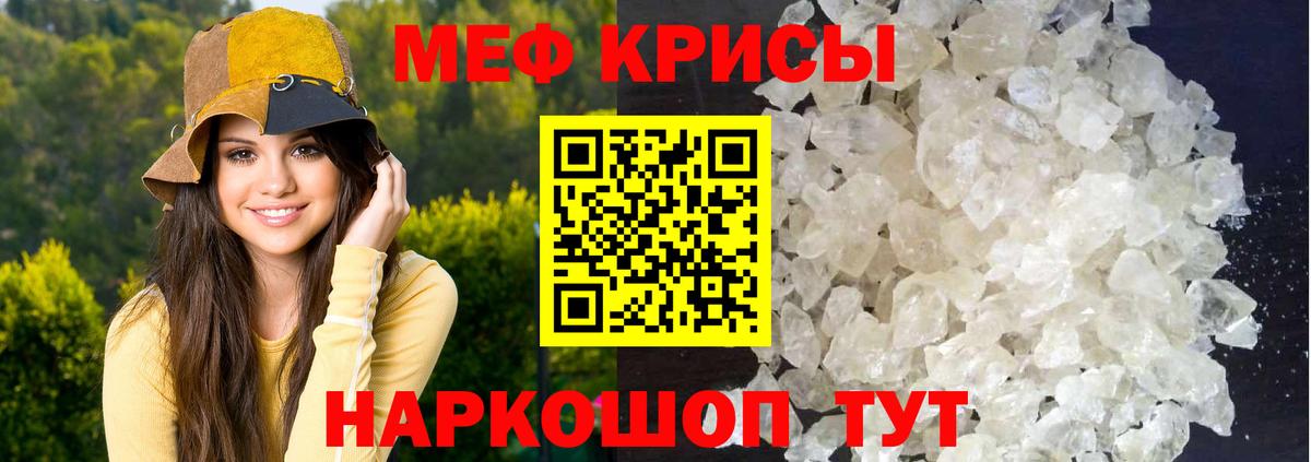 Меф мяу мяу мука Карачаевск