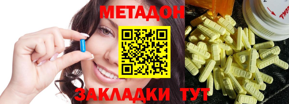 Метадон кристалл  Вход с VPN  Карачаевск  darknet наркотические препараты  Метадон methadone  kraken маркетплейс 