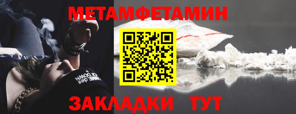 Карачаевск  Метамфетамин винт  Вход с VPN 