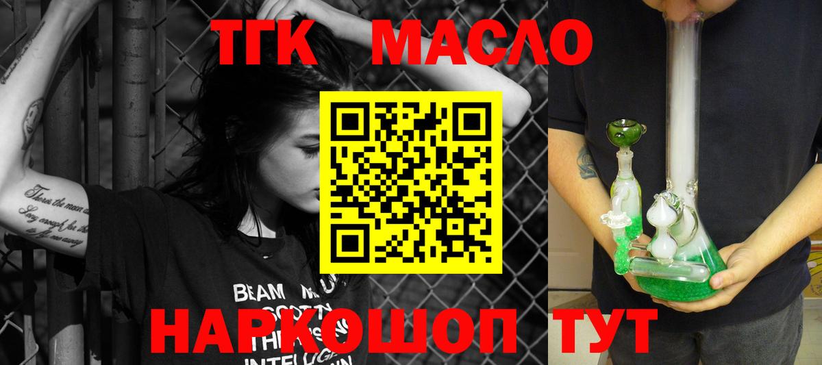 Карачаевск  ТГК жижа  Вход с VPN  Дистиллят ТГК жижа 