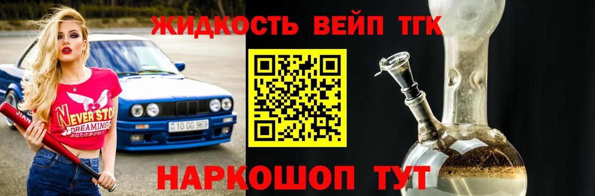 Дистиллят ТГК вейп Карачаевск