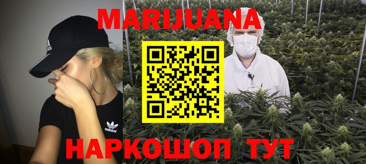МАРИХУАНА LSD WEED Карачаевск